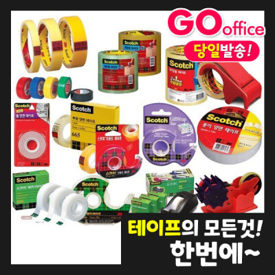 3M/Scotch Tape/Double Sided/Office Supplies