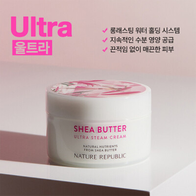 Nature Republic Shea Butter Ultra Steam Cream/Moisture Cream Ultra Dry 100ml