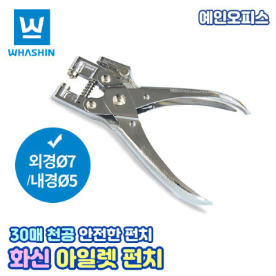 Punches/WHASHIN/Punching/Hole Punch/Office Supplies