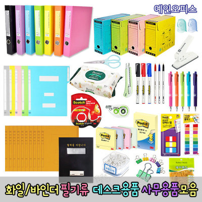 Office Supplies/Golf Equipment/Stationery/File/School