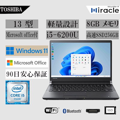 お勧め ノートパソコンMicrosoft office 2019 搭載 win11 Corei5-6200U メモリ8GB/SSD256GB HDMI USB3.0 13.3型 R73