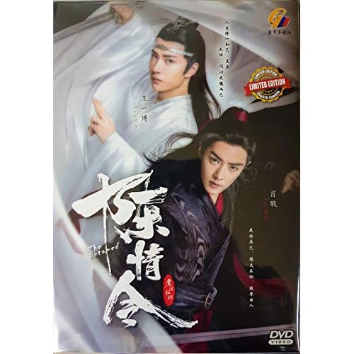 The Untamed (8-DVD Digipak, Chinese TV Series, English Sub)
