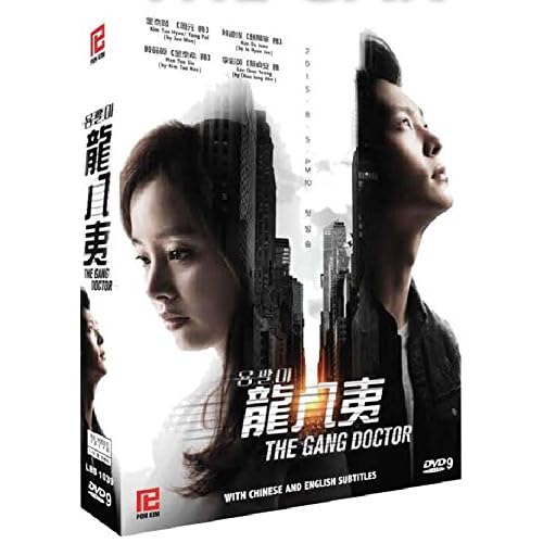 The Gang Doctor (Yong-pal) (PK Korean Drama with Good English subtitles)