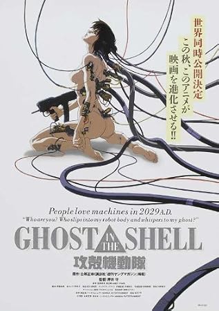 Pop Culture Graphics Ghost in The Shell Poster Movie Japanese C 27x40