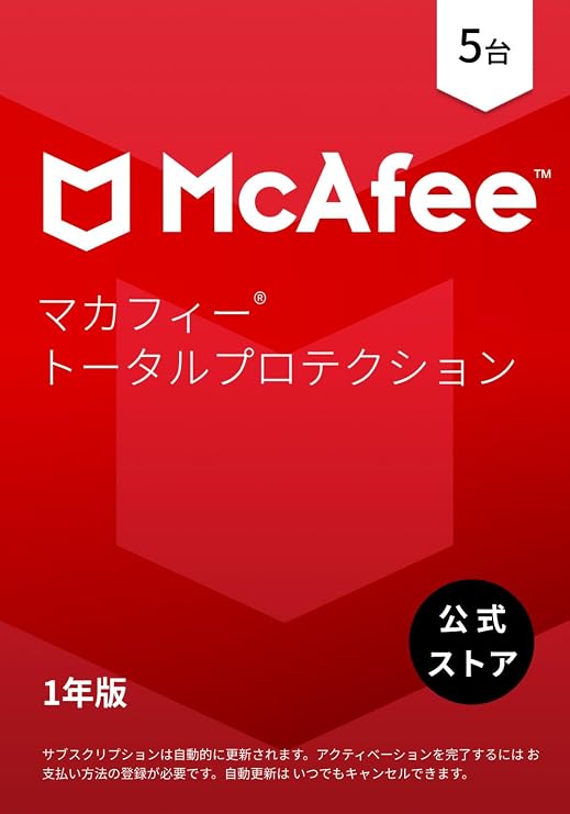 公式マカフィー トータルプロテクション 1年5台版 2025 | セキュリティ対策ソフトウェア、アンチウイルス、セキュアvpn、パスワードマネージャー、idモニタリング | カード版