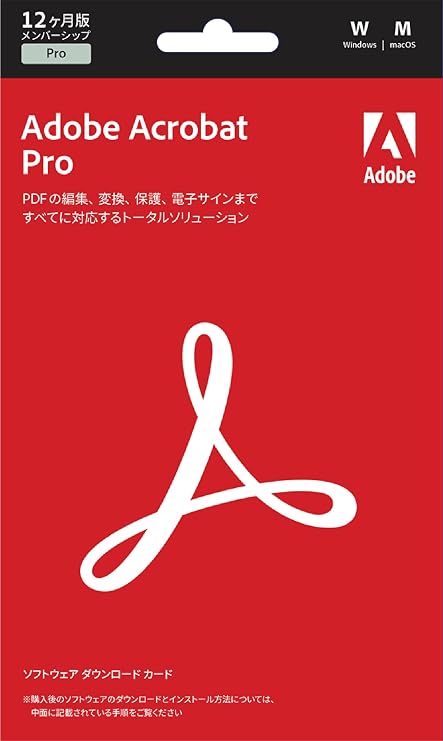 Adobe公式Acrobat Pro 純正PDF編集ソフト（最新）| 12ヵ月 | パッケージコード版 | Win/Mac/iPad/スマホアプリ/ブラウザ対応 | PDF 変換 アドビ