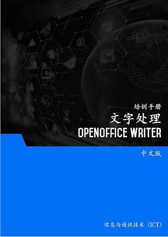 (OpenOffice Writer) - Word Processing (OpenOffice Writer) (Traditional Chinese Edition)