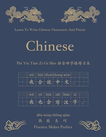 Learn To Write Chinese Characters And Pinyin Tian Zi Ge Ben : 120 Pages Learning Mandarin Chinese Traditional Cantonese Language Character ... Paper Book HSK Notebook For Beginners
