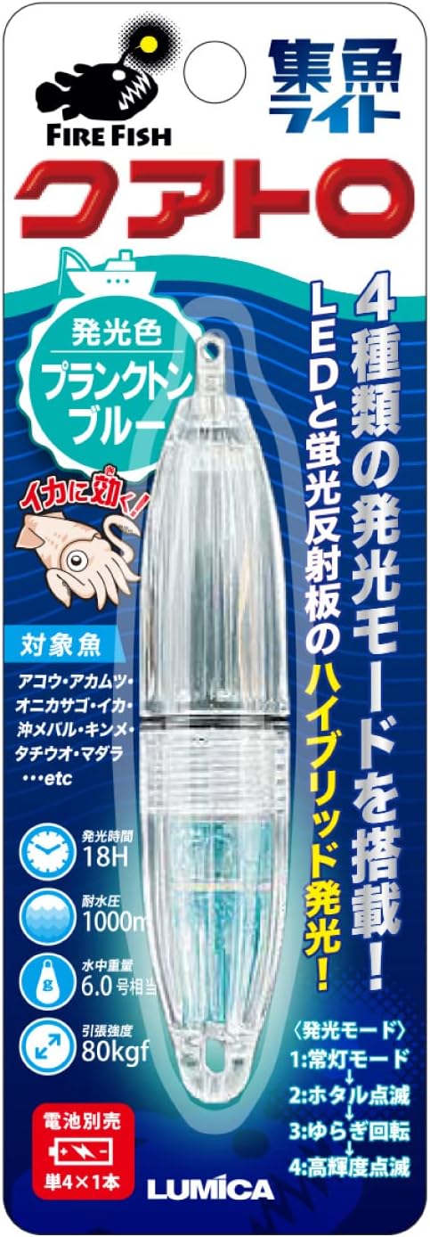 Lumica Japanese Chemical Luminous C20296 Underwater Fish Luring Light, Quattro