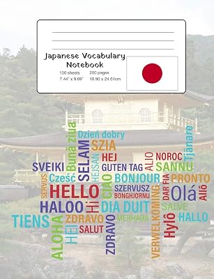 Japanese Vocabulary Notebook: Split page layout for easy and consistent notation and revision of Japanese language vocabulary items Foreign Language Study Vocabulary Notebooks Paperback July 31, 2018