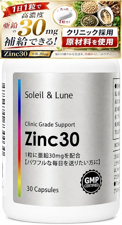 Zinc30 Zinc Supplement with High Concentration of Zinc 1 tablet per day, 0.1 oz 30 mg High Formulation, 30-Day Supplement with Clinic Ingredients