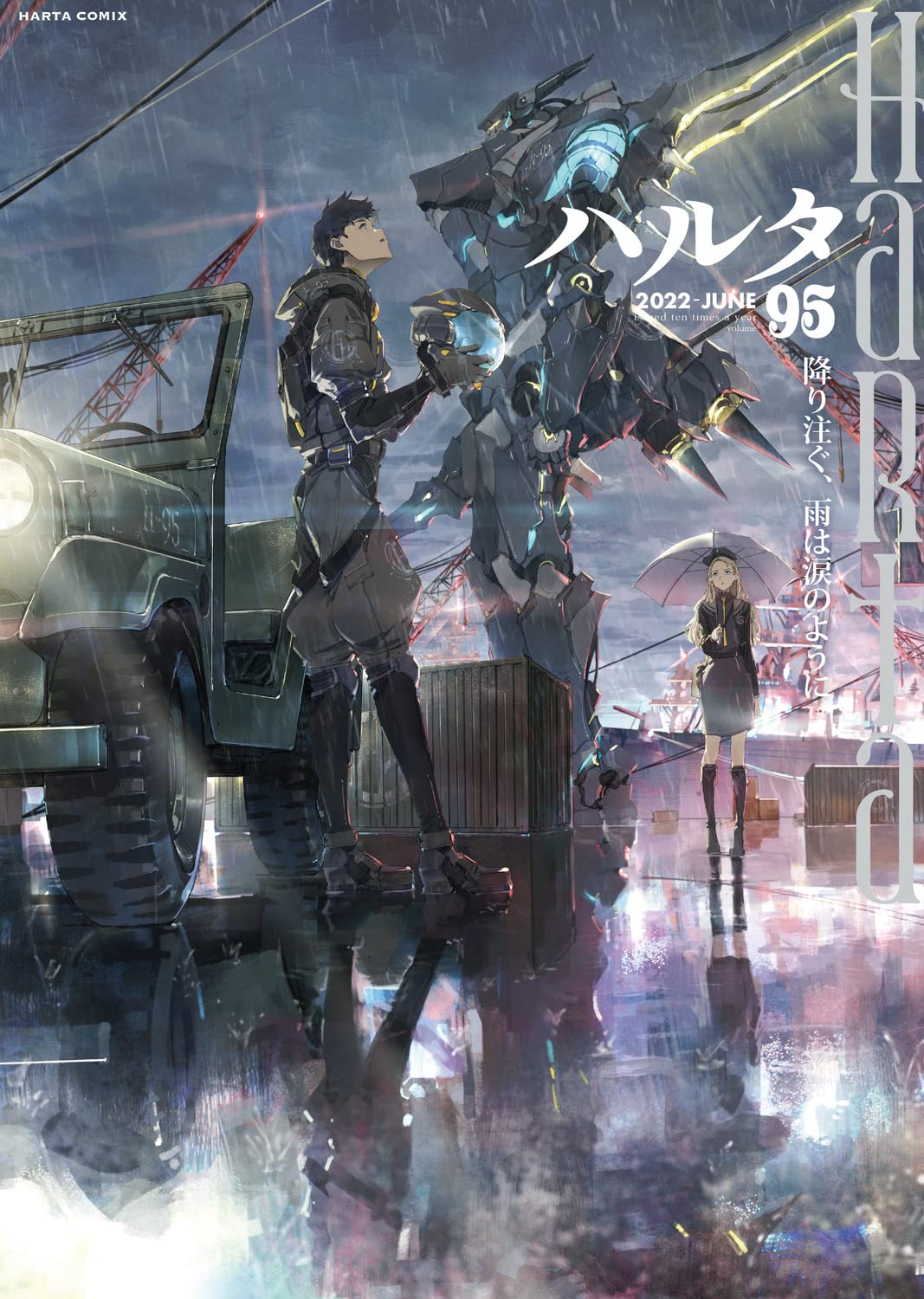 Haruta 2022-JUNE volume 95 Haruta Comics Comic – June 15, 2022