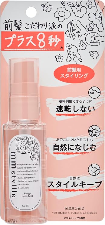 mm stylllle Bangs Keep Mist Women's Hair Styling 1.7 fl oz 50 ml