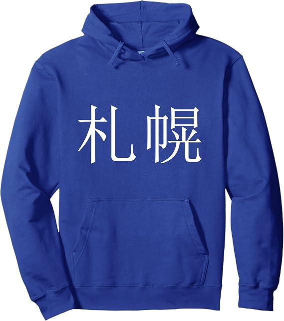 Sapporo, Japan Pullover Hoodie