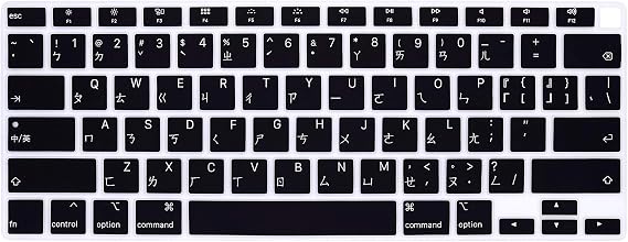 HRH Taiwanese Chinese US Keyboard Cover Skin for MacBook Air 13 A2179 A2337