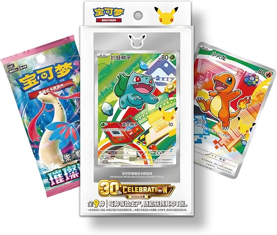 Pokemon Card 30th Anniversary S-Chinese Starter Card Display Frame Gift Set with 1 Assorted Rare Pokemon Card, 1 30th Anniversary Frame 1 Pokemon Booster Pack That Mouse Fashion