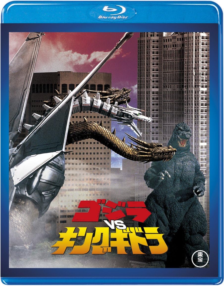 Godzilla VS King Ghidorah < Toho Blu-ray Masterpiece Selection >
