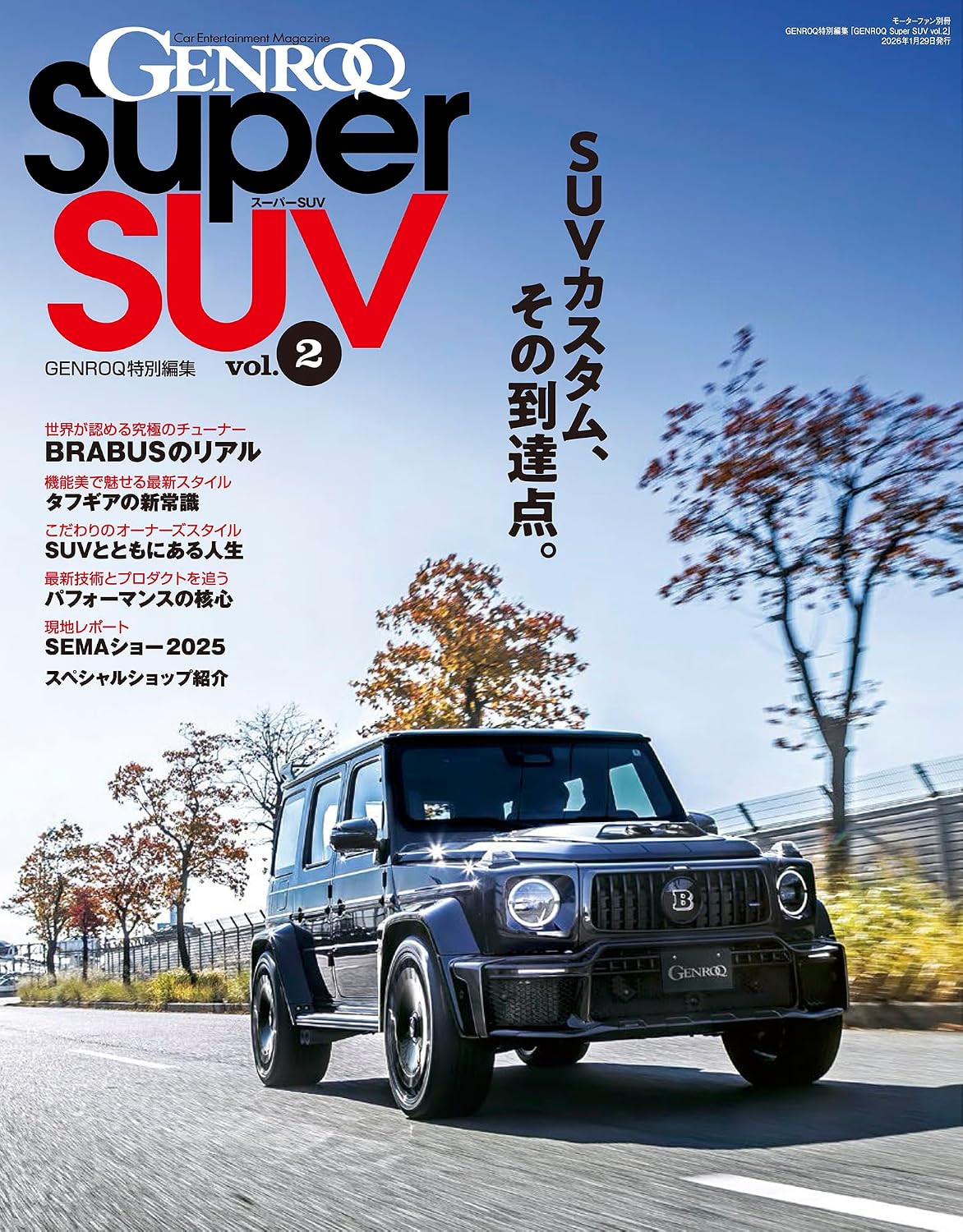 GENROQ Super SUV vol.2 GENROQ特別編集 モーターファン別冊 Mook – December 16, 2025
