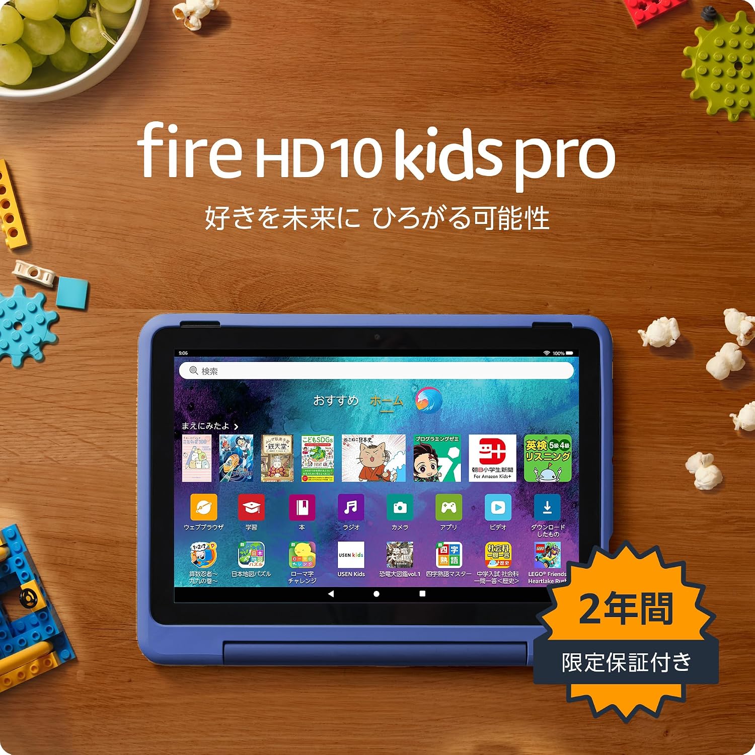 セット買いAmazon Fire HD 10 キッズプロ 10インチ ディズニー スティッチ エディション / 3GB RAM 対象年齢6歳からスティッチスタンド付き